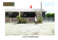 ขายที่ดินพร้อมสิ่งปลูกสร้าง