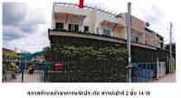 ขายทาวน์เฮ้าส์