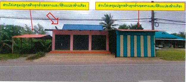 กำเนิดนพคุณ บางสะพาน ประจวบคีรีขันธ์
